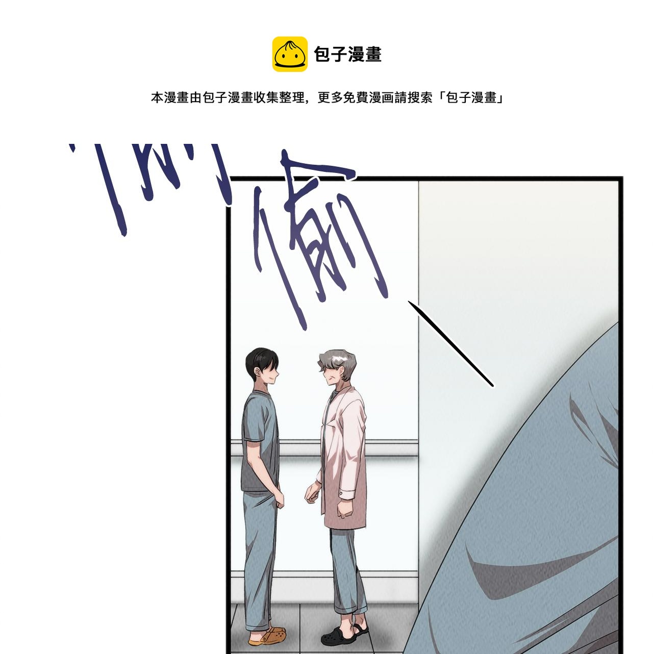 第43话 老师的私心12