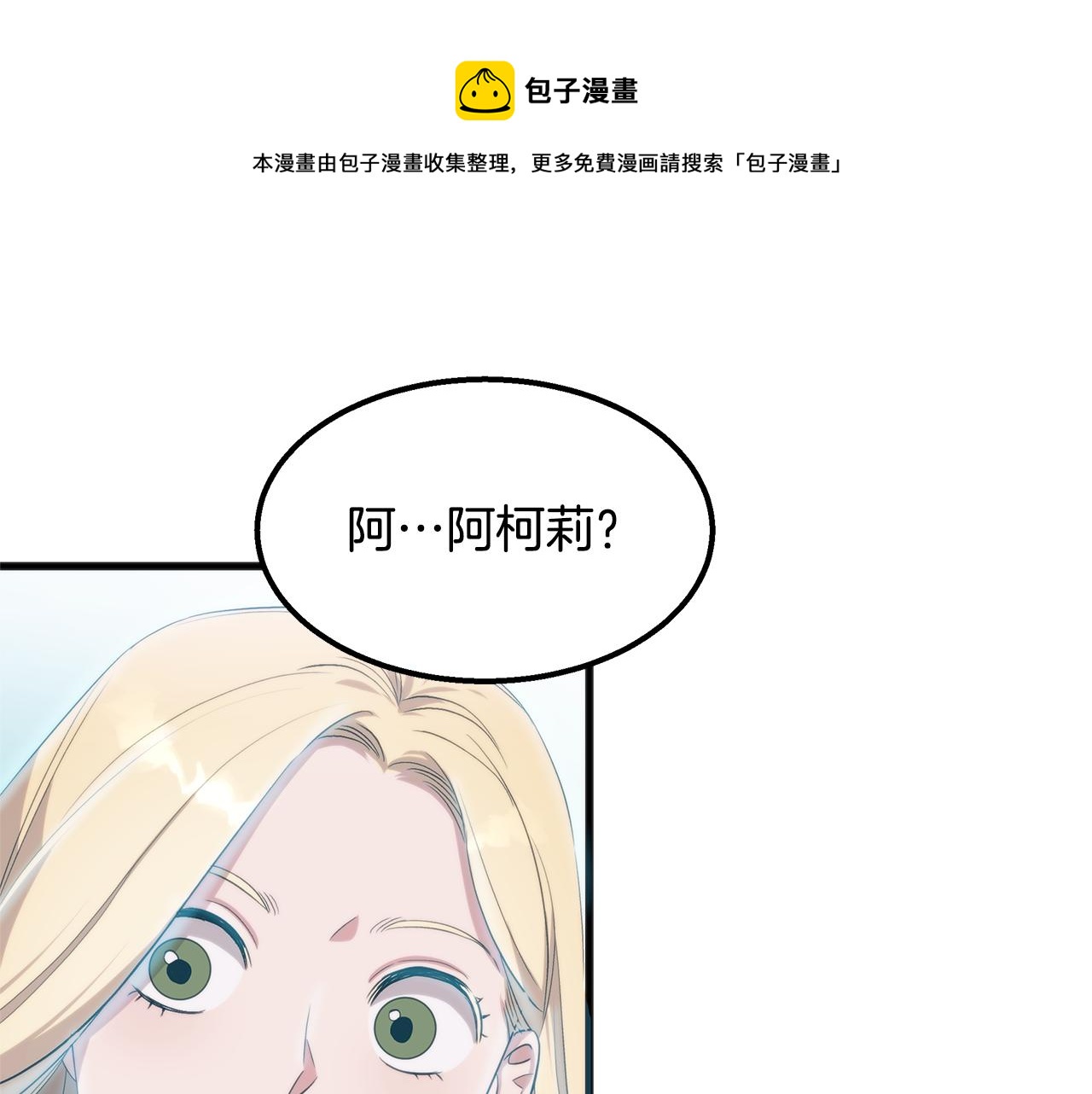 第43话 老师的私心124