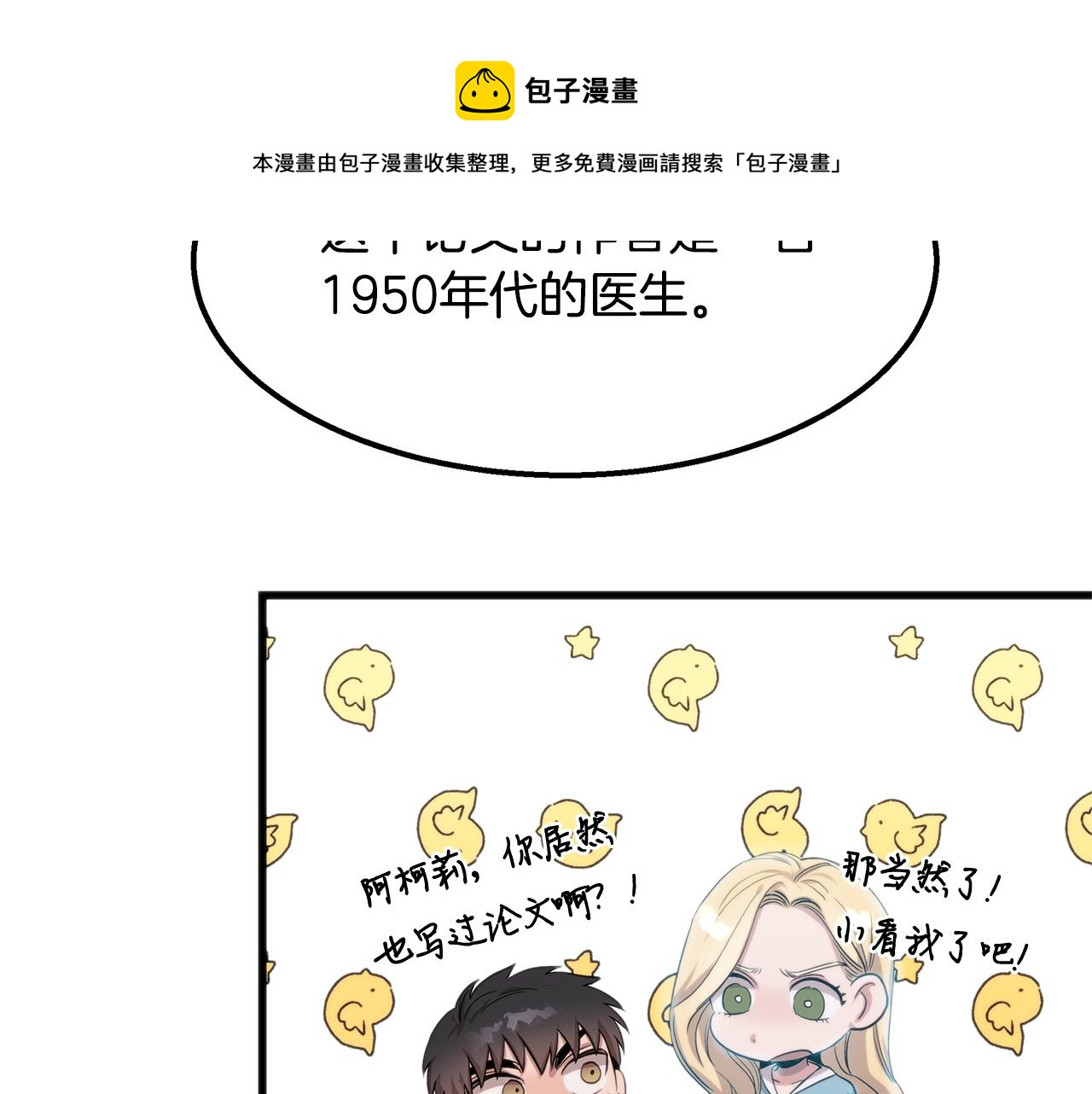 第43话 老师的私心128