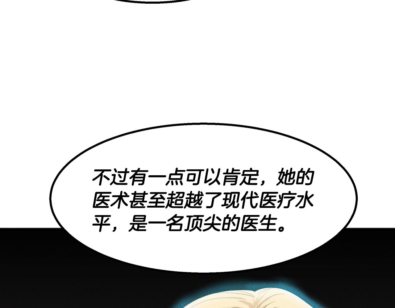 第43话 老师的私心133