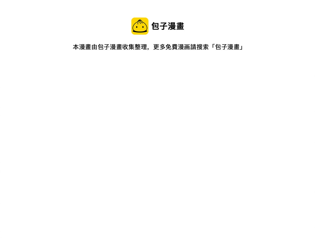 第43话 老师的私心136