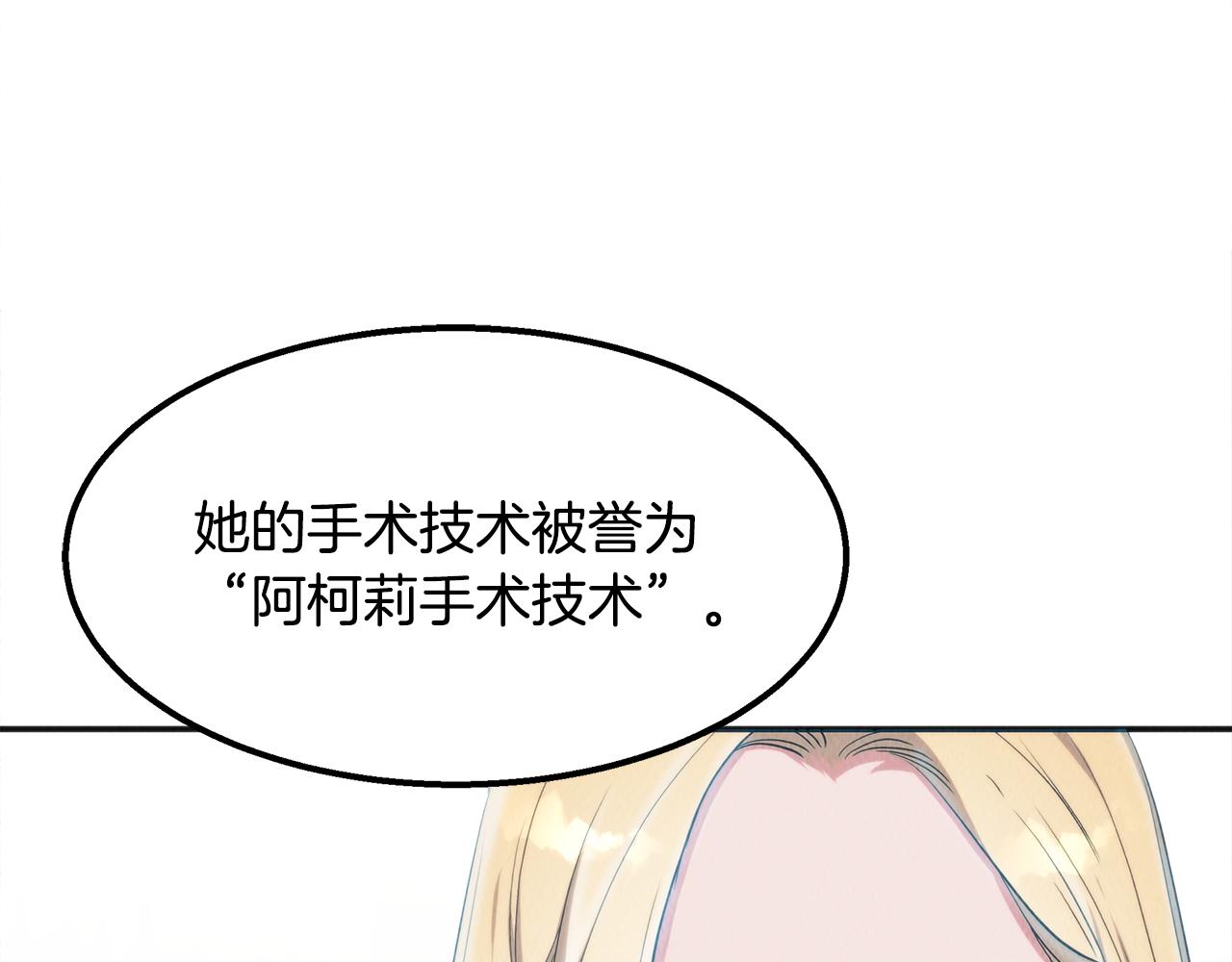 第43话 老师的私心137