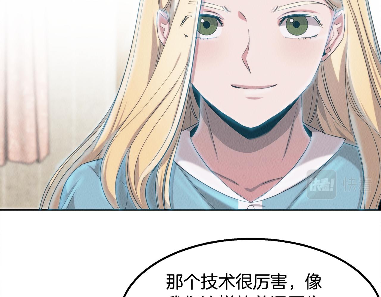 第43话 老师的私心138