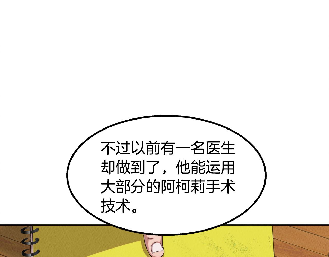 第43话 老师的私心145