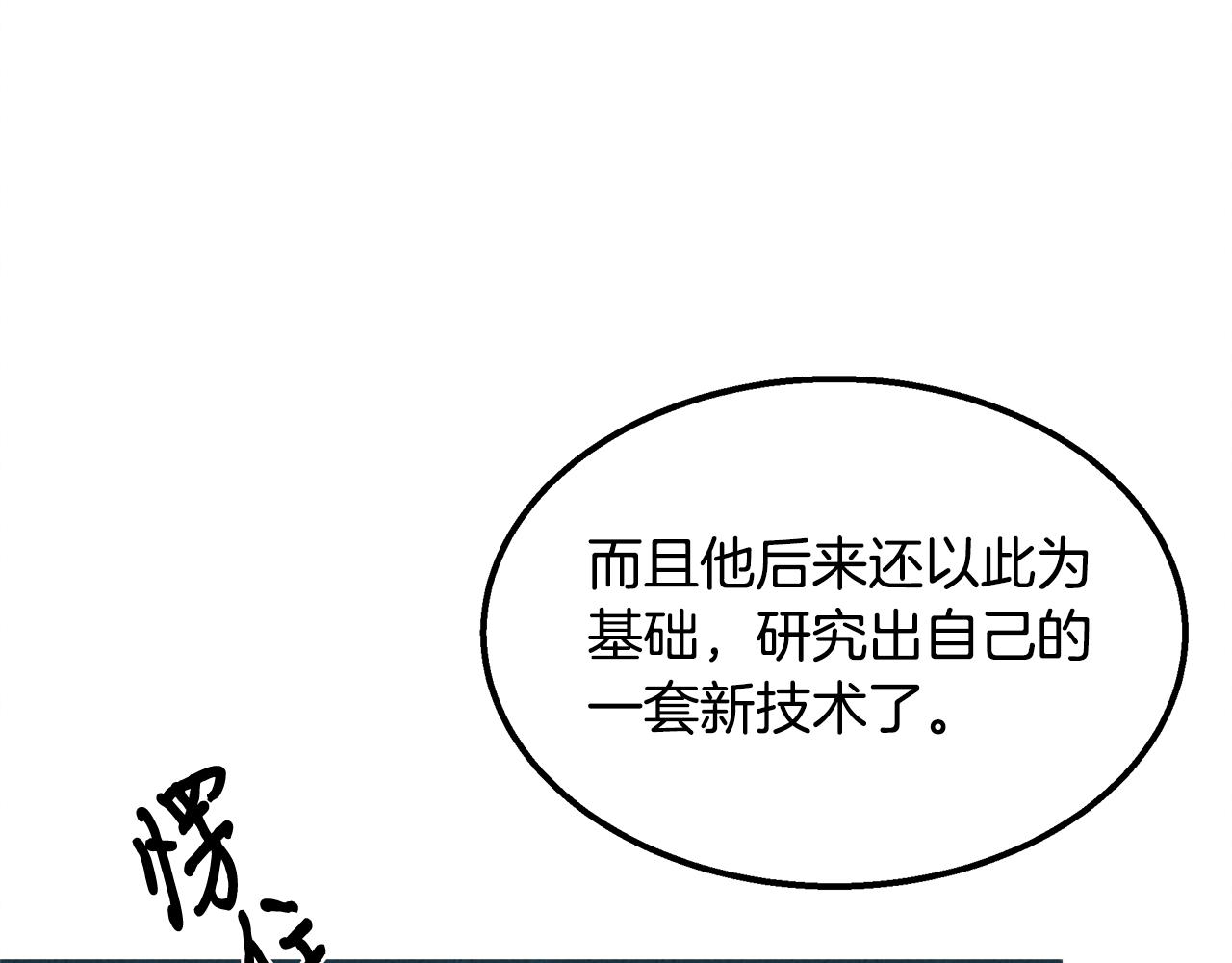 第43话 老师的私心147