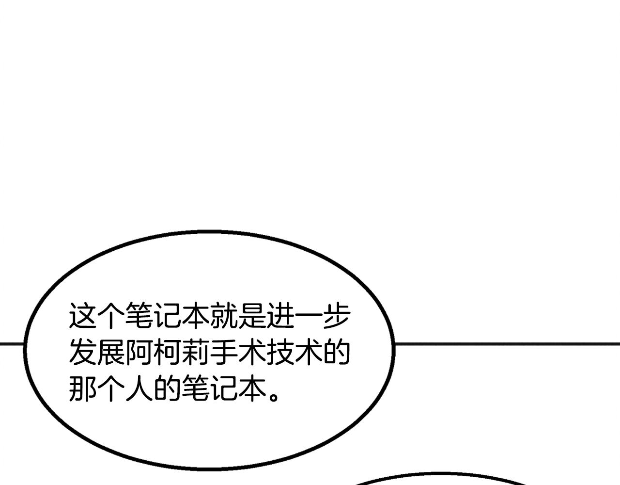 第43话 老师的私心149