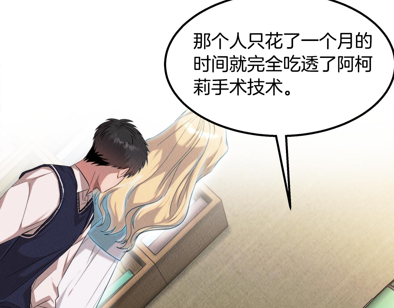 第43话 老师的私心150