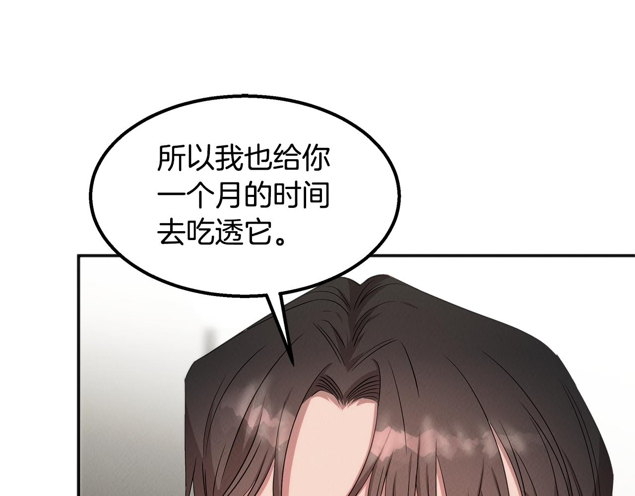 第43话 老师的私心153