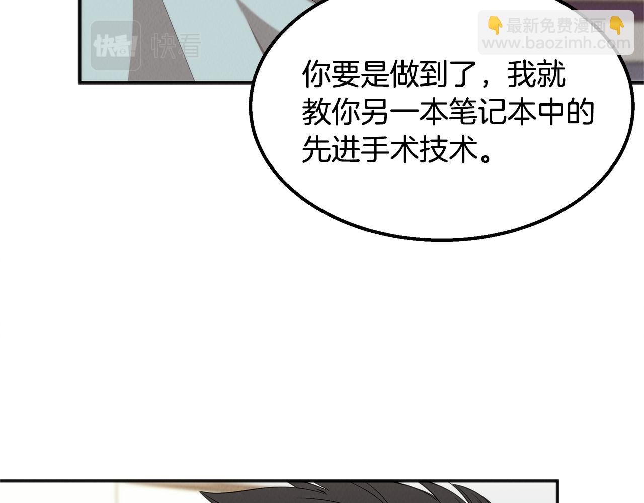 第43话 老师的私心155