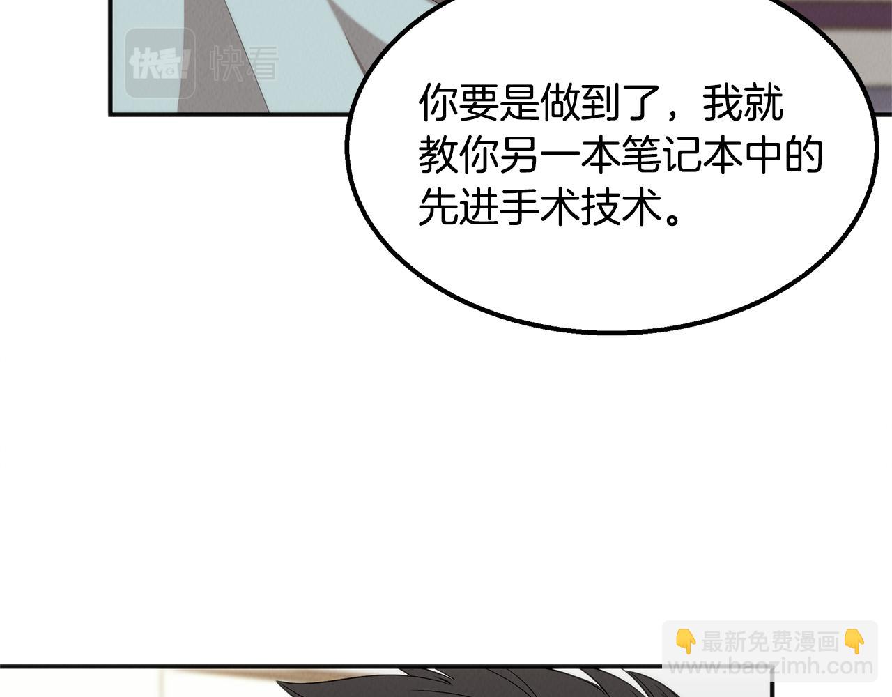 第43话 老师的私心159