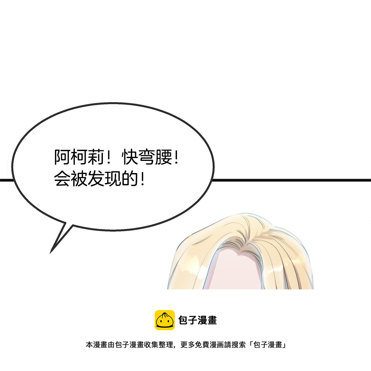 第43话 老师的私心16