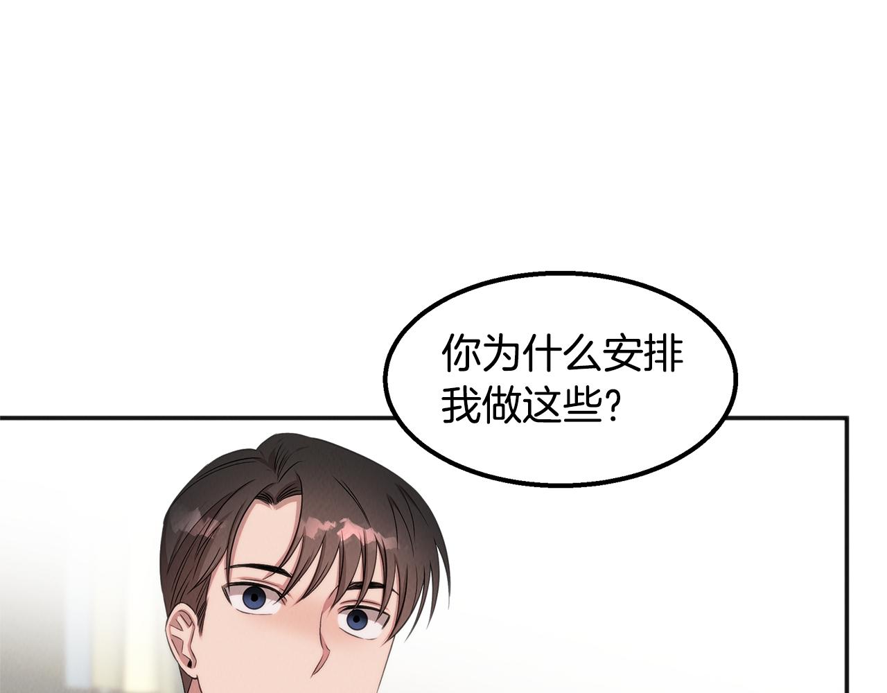 第43话 老师的私心165