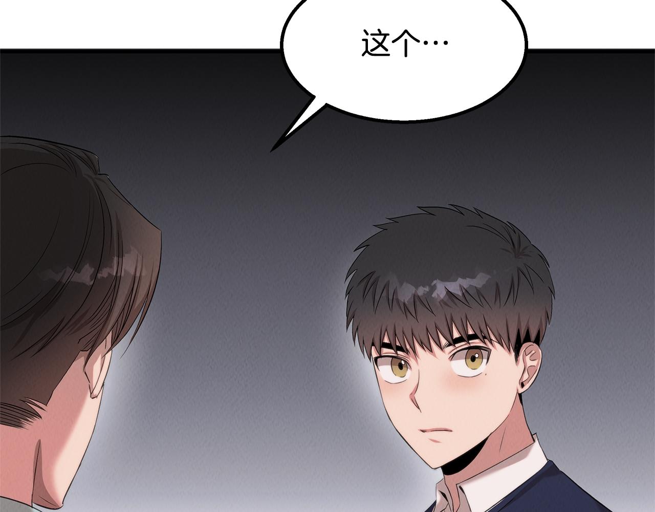 第43话 老师的私心167