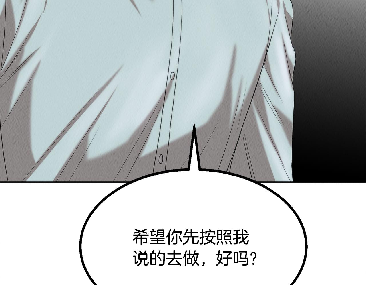 第43话 老师的私心177