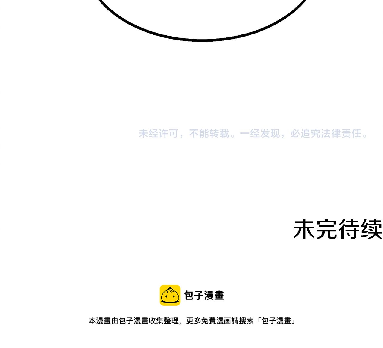 第43话 老师的私心178
