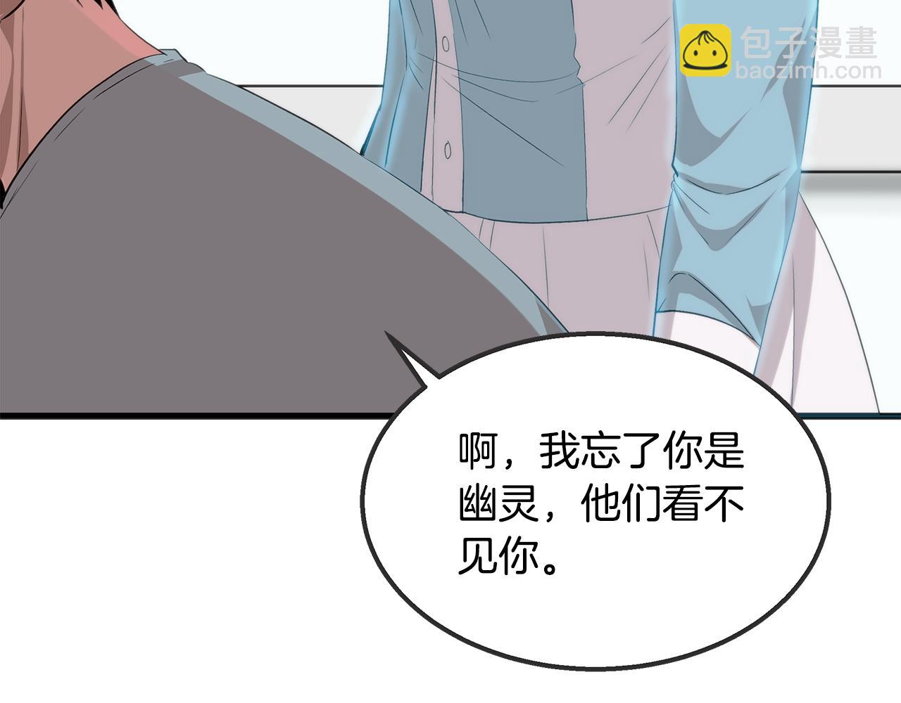 第43话 老师的私心18