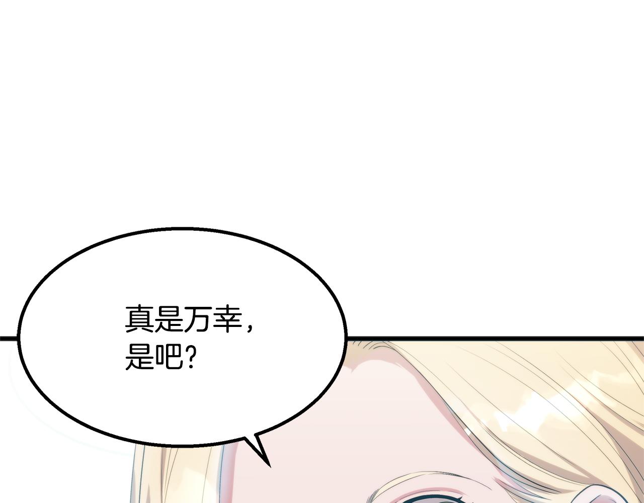 第43话 老师的私心19