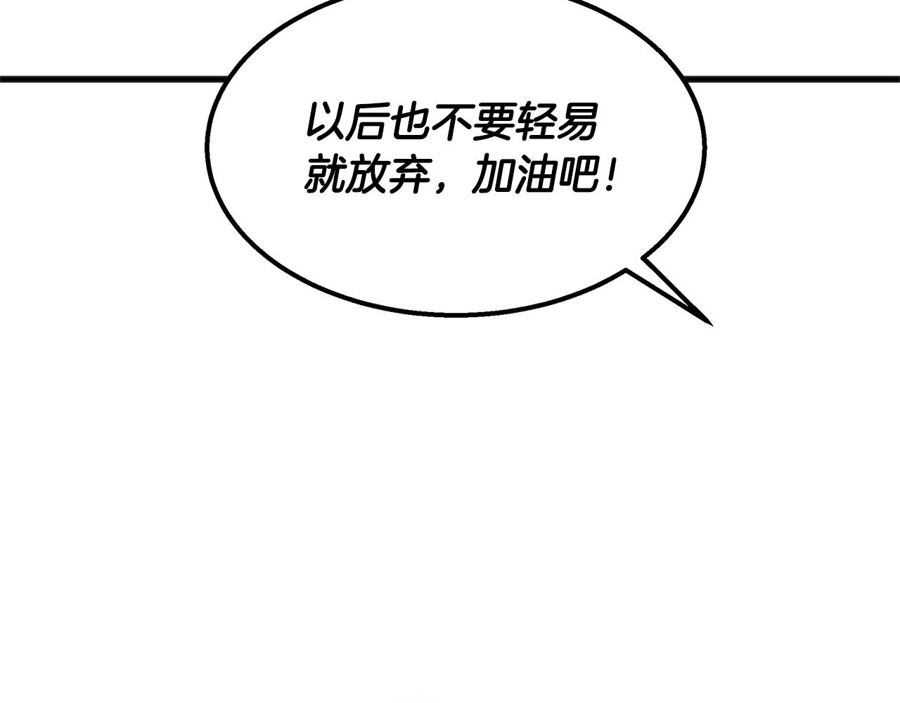 第43话 老师的私心22