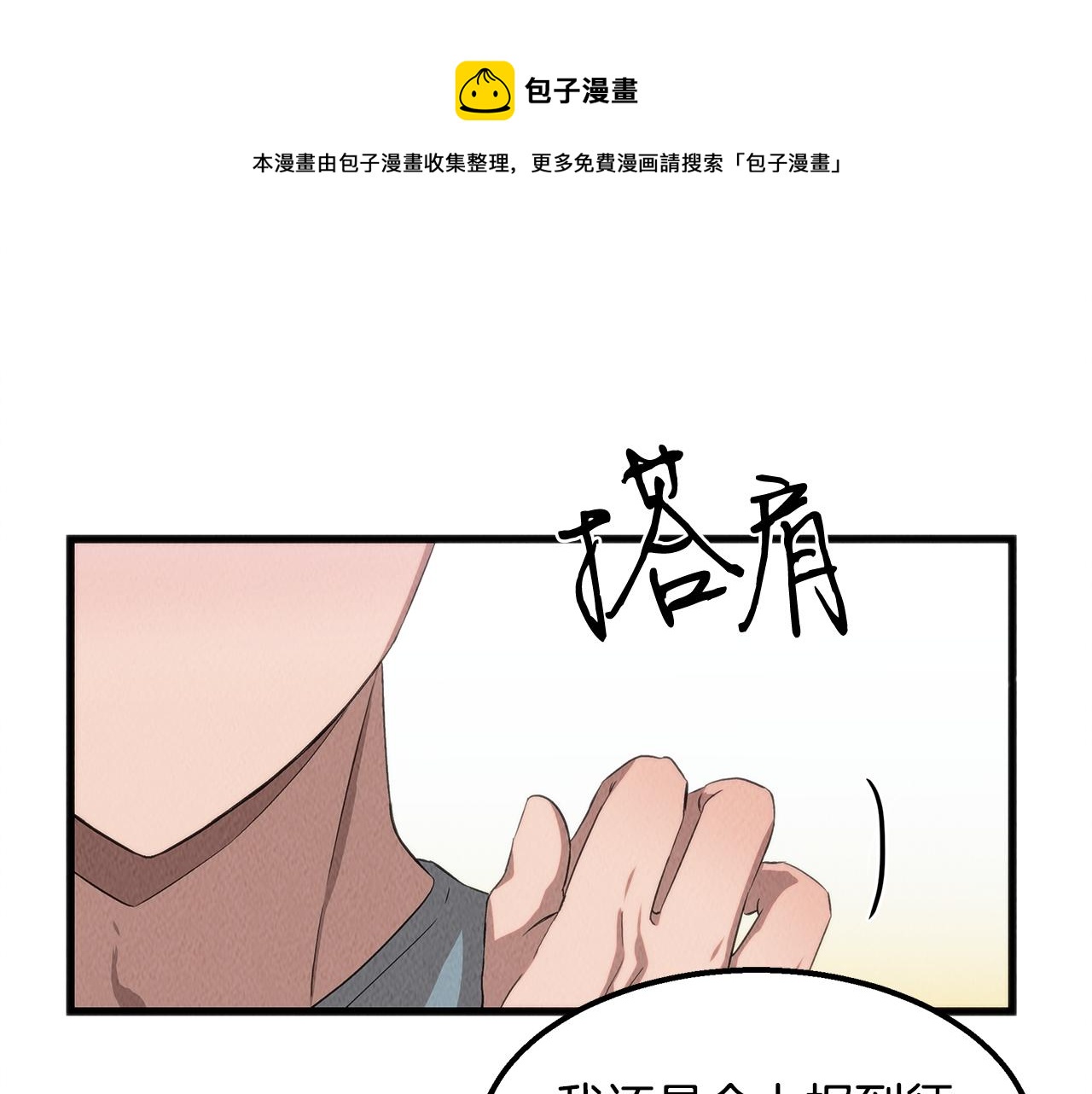 第43话 老师的私心4