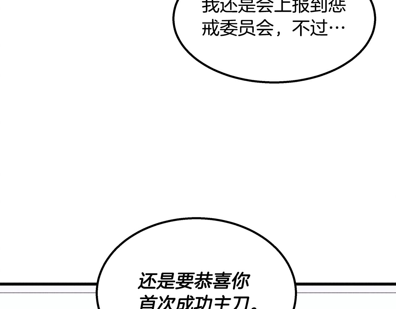 第43话 老师的私心5