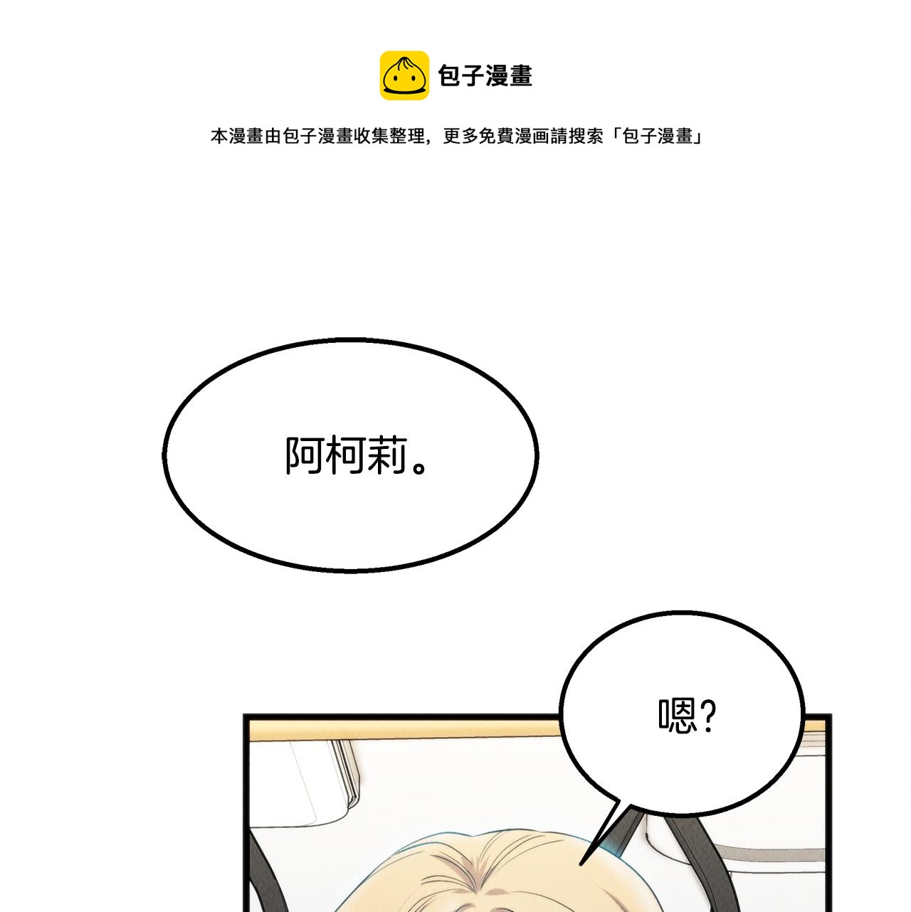 第43话 老师的私心56