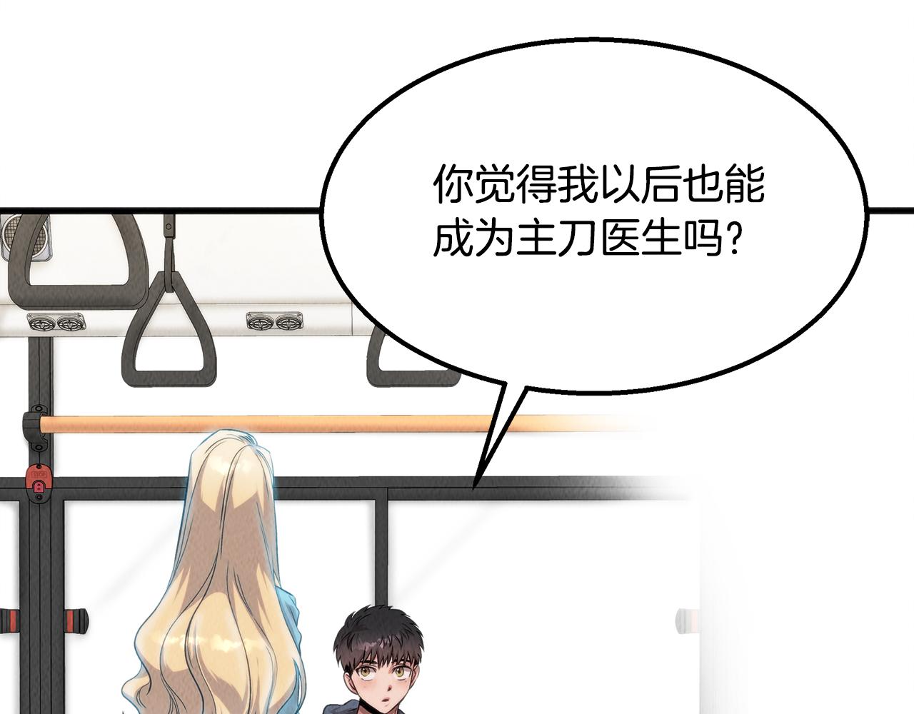 第43话 老师的私心59
