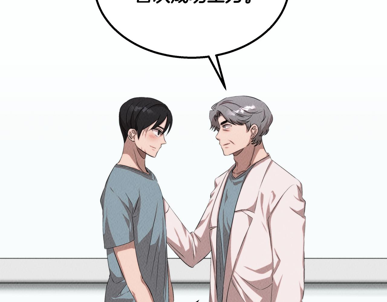 第43话 老师的私心6
