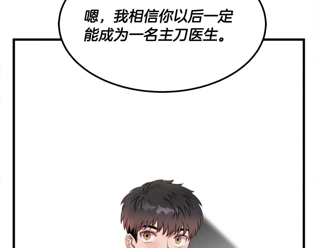 第43话 老师的私心65
