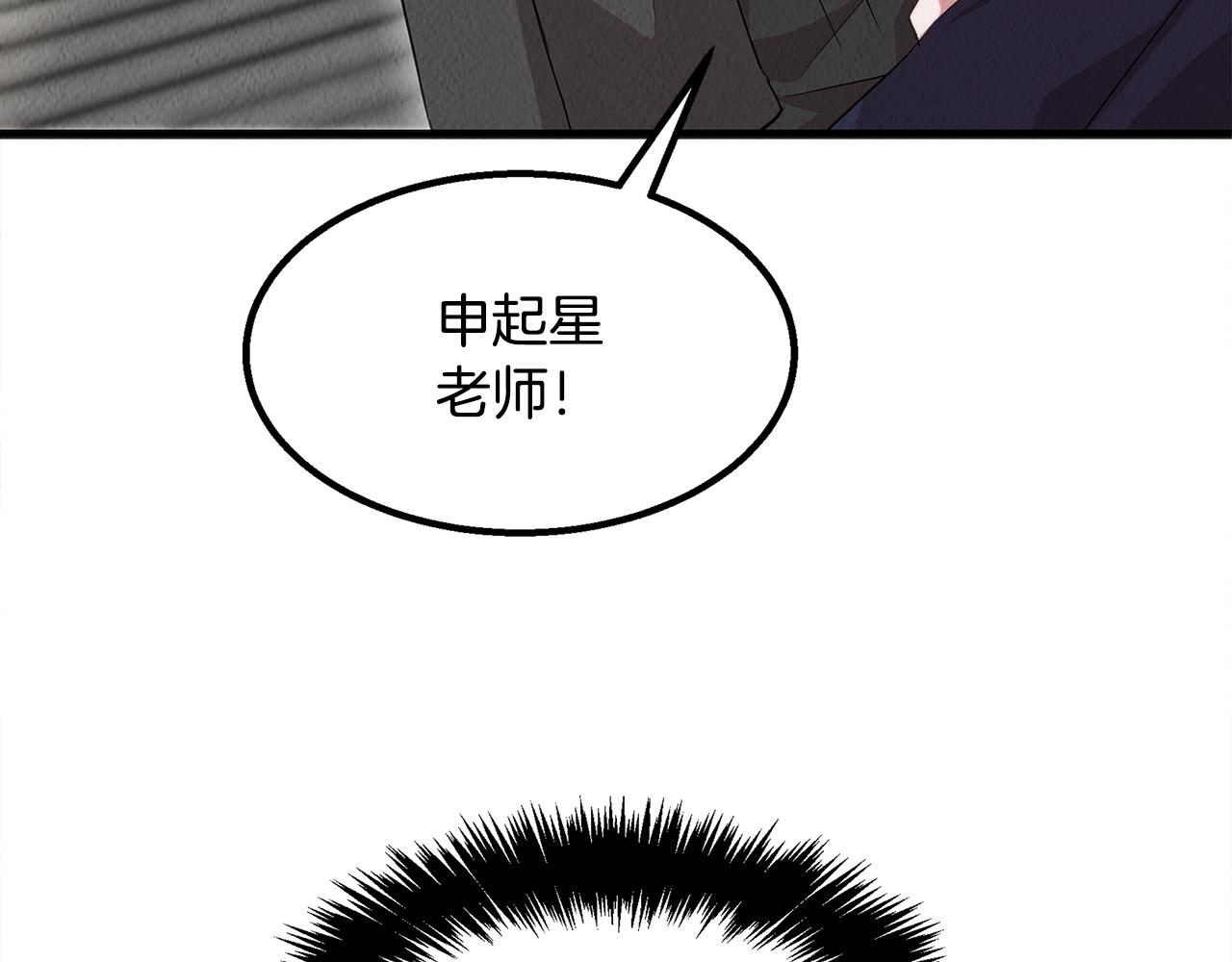 第43话 老师的私心79