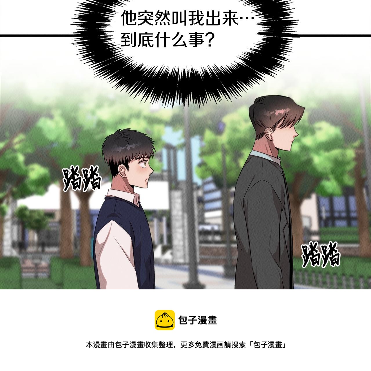 第43话 老师的私心80
