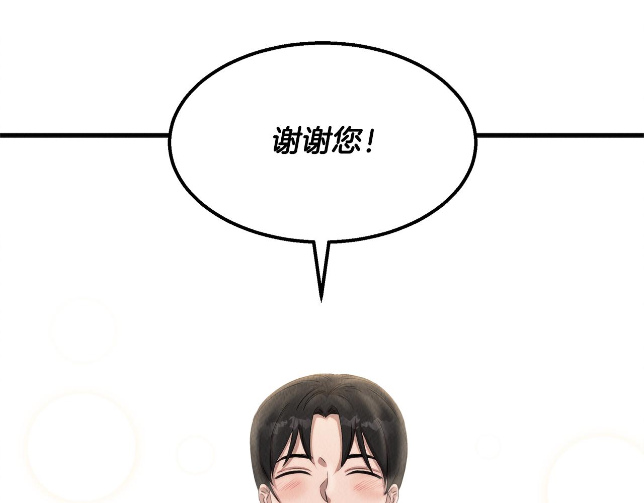 第43话 老师的私心9