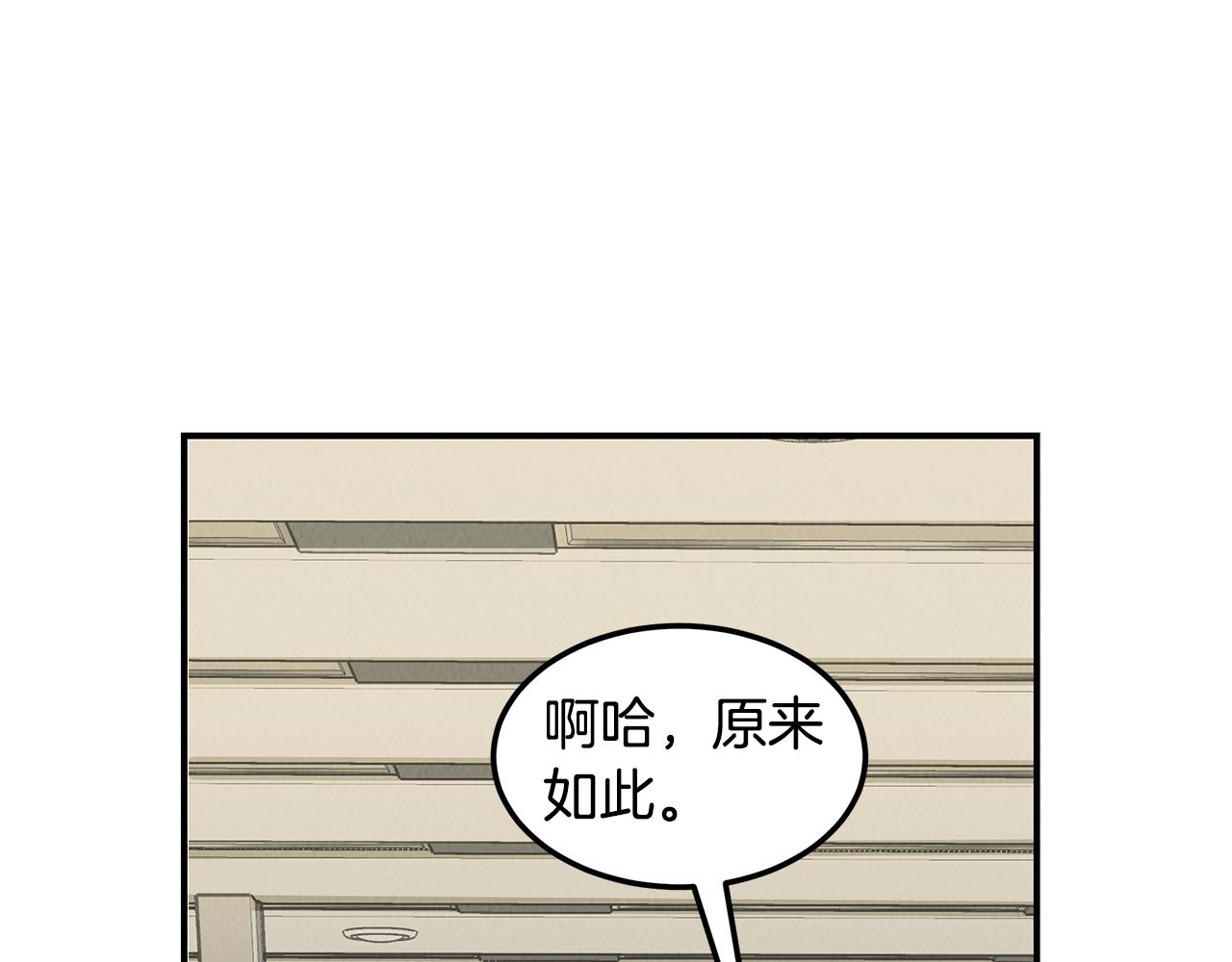 第52话 教授的阴谋11