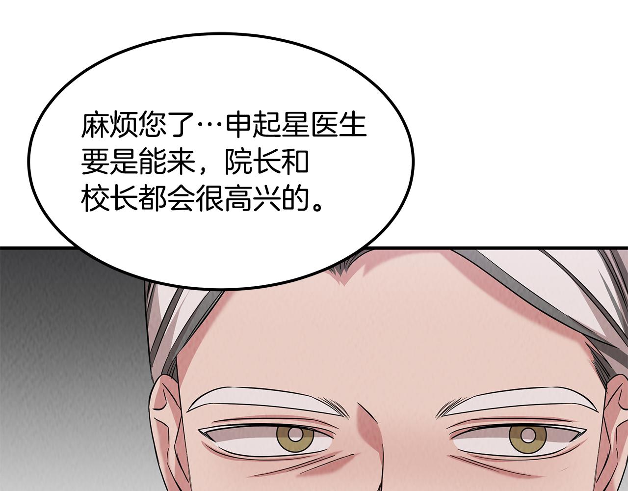 第52话 教授的阴谋118