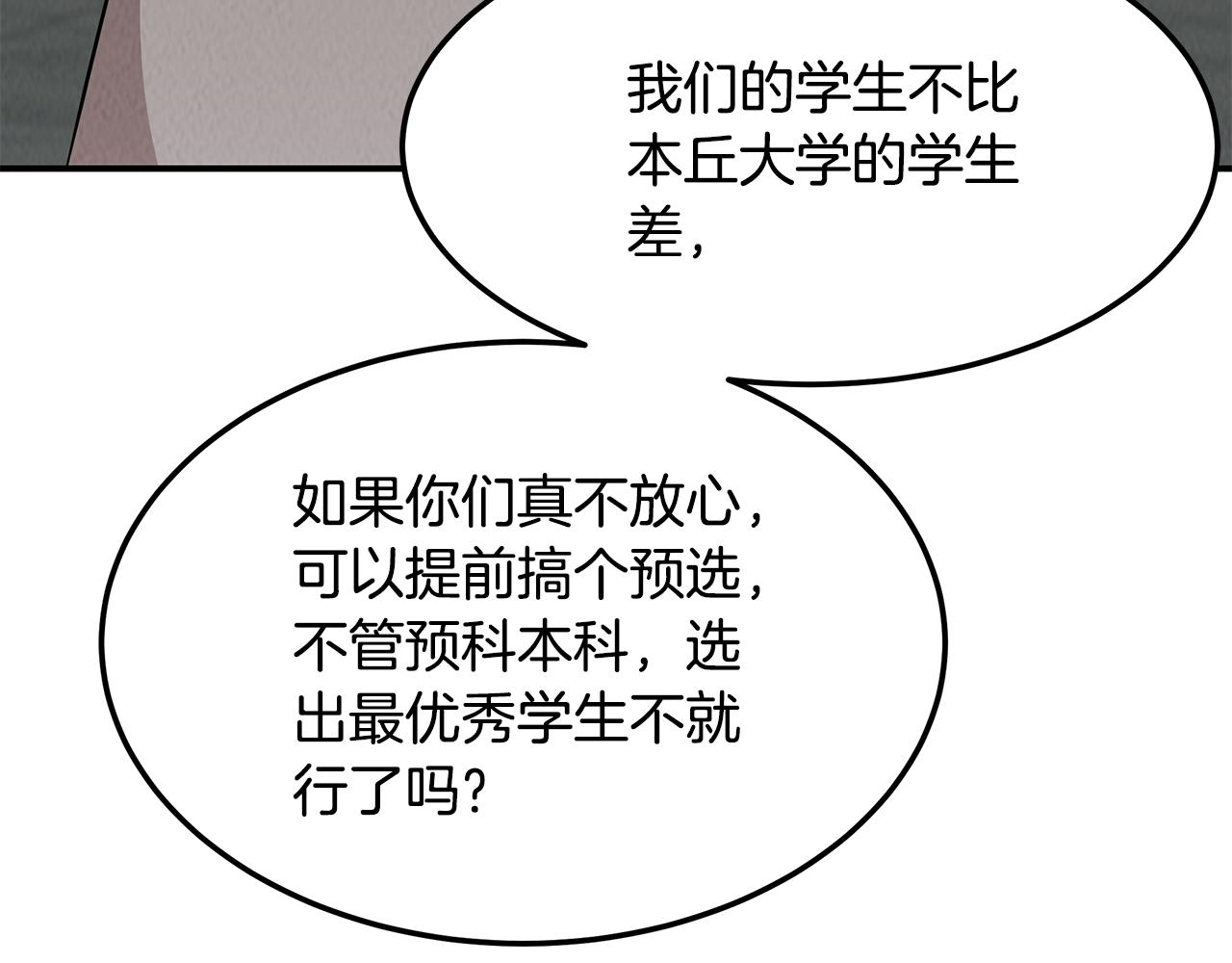 第52话 教授的阴谋135
