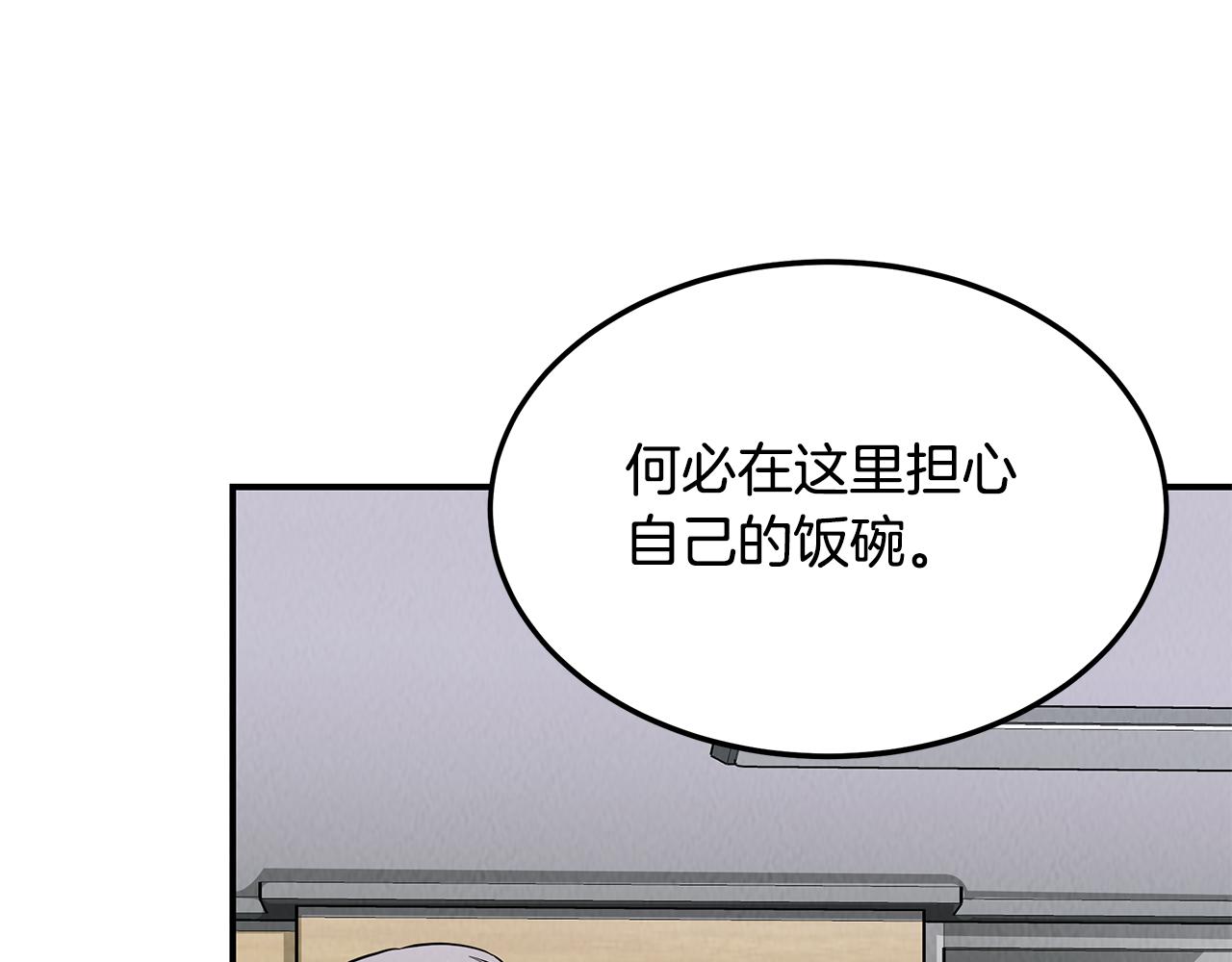 第52话 教授的阴谋136
