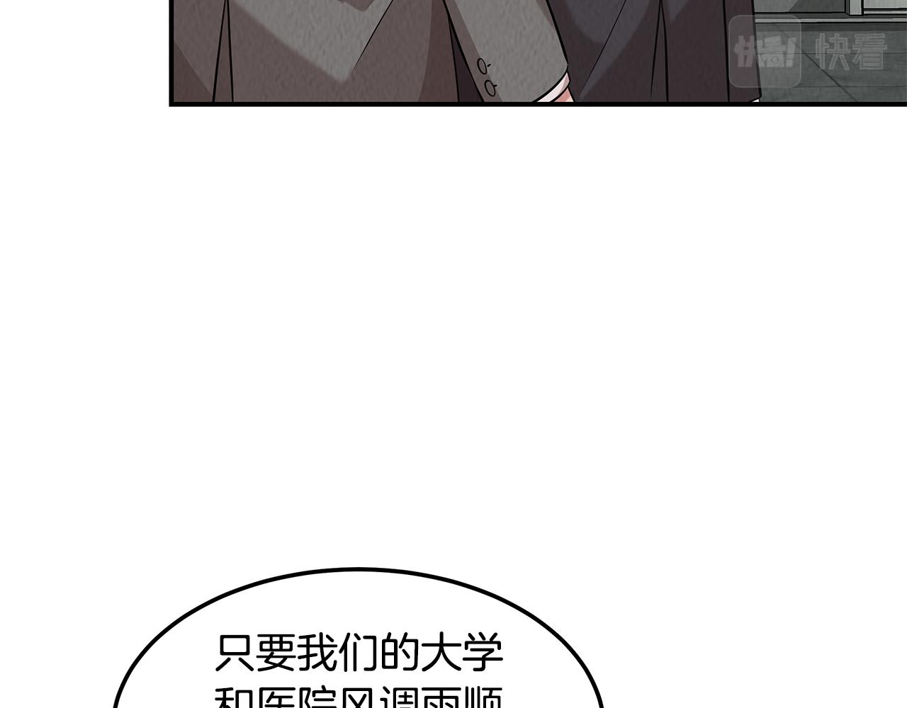 第52话 教授的阴谋138