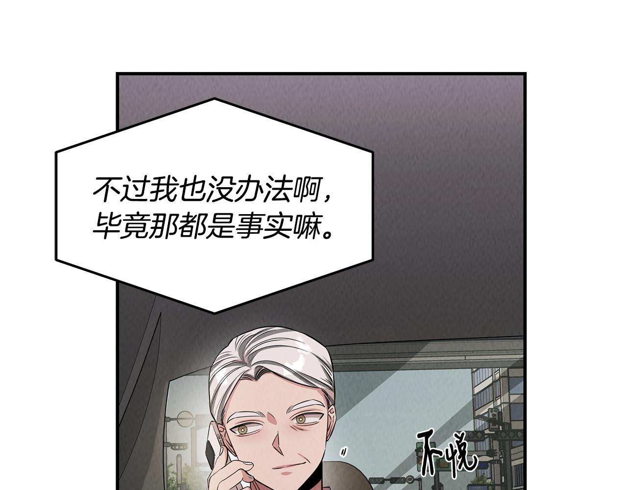 第52话 教授的阴谋171