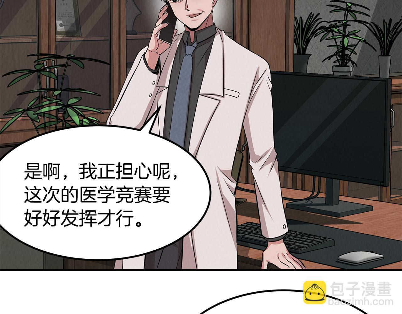 第52话 教授的阴谋174