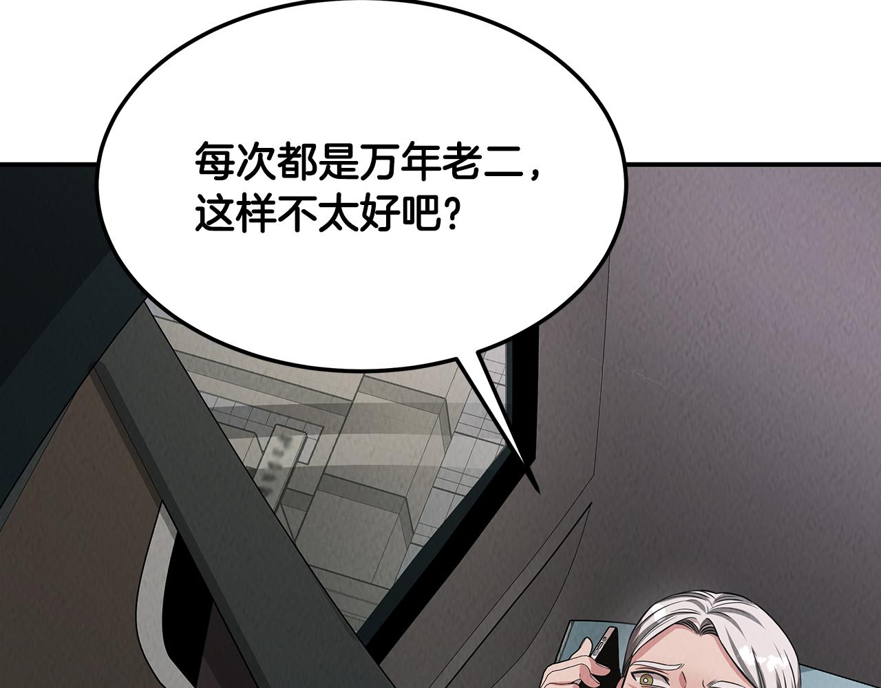 第52话 教授的阴谋184