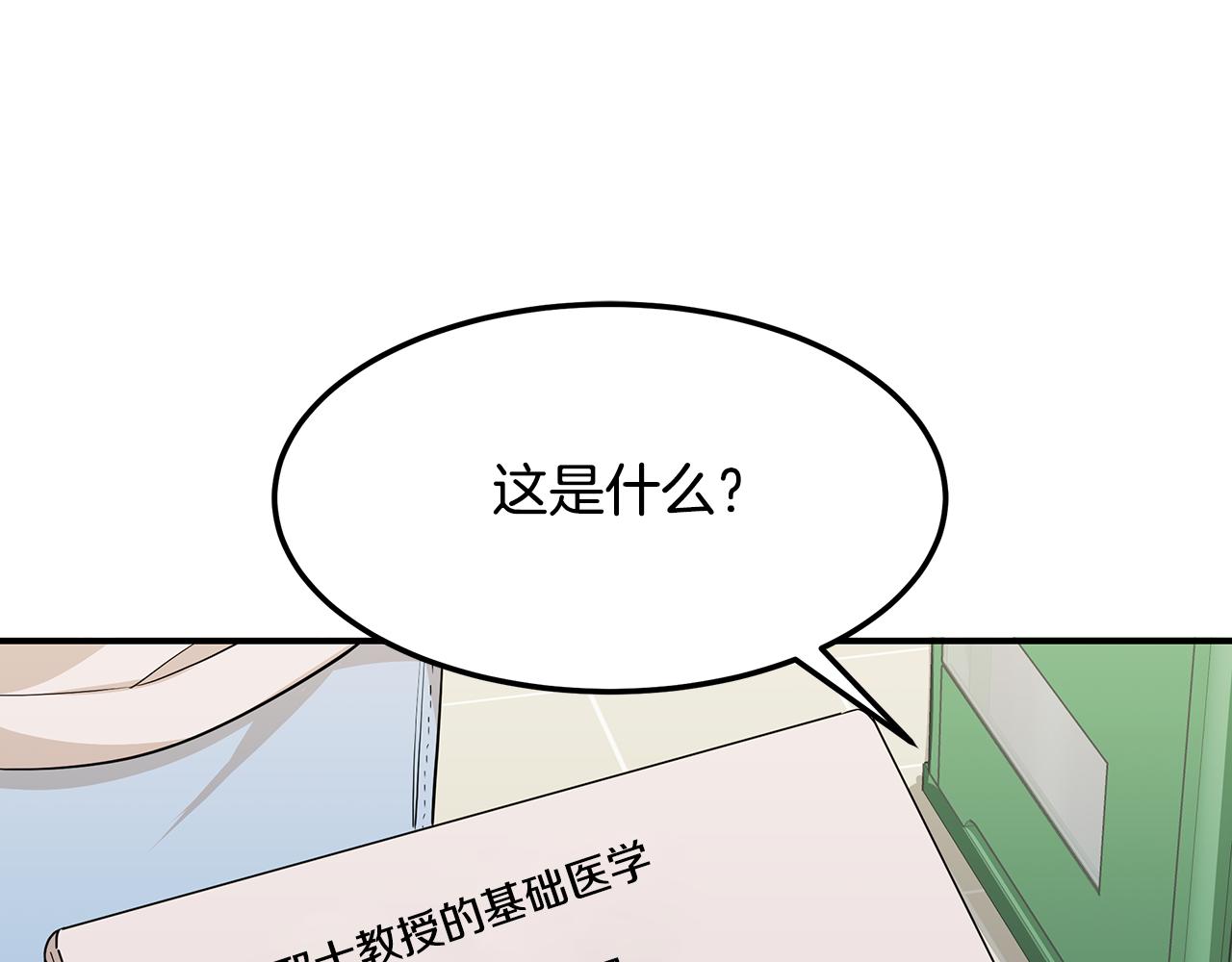 第52话 教授的阴谋34