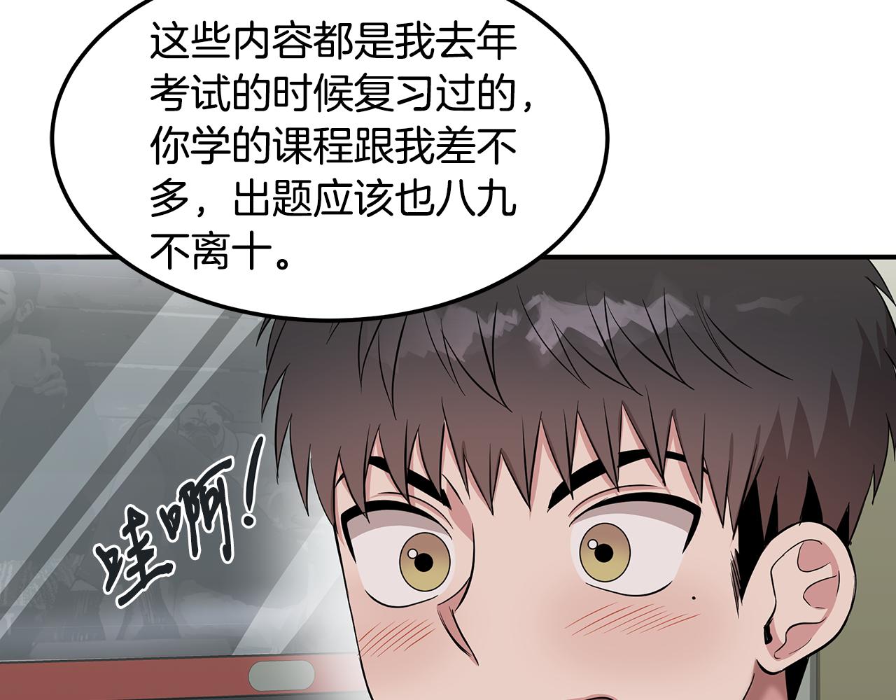 第52话 教授的阴谋39