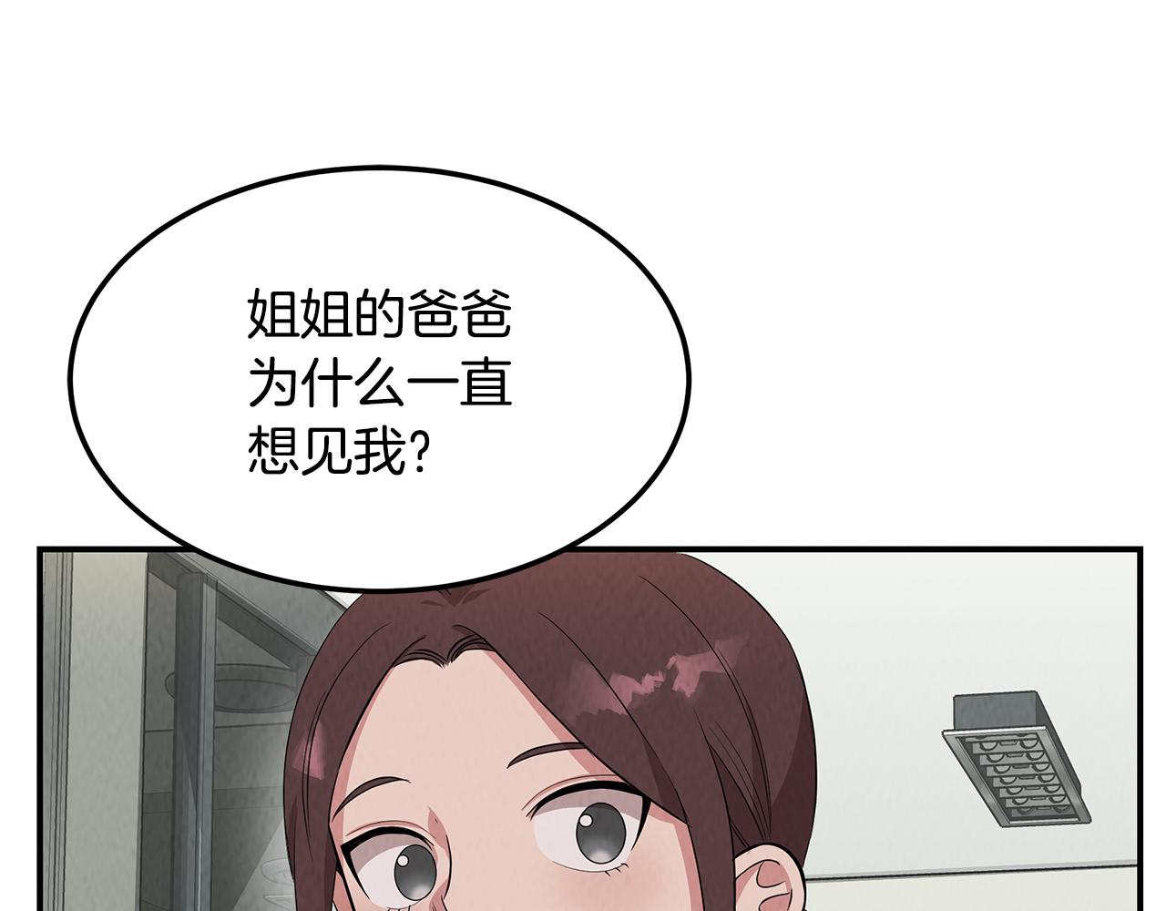 第52话 教授的阴谋54