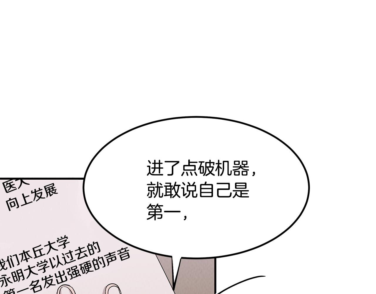 第52话 教授的阴谋85