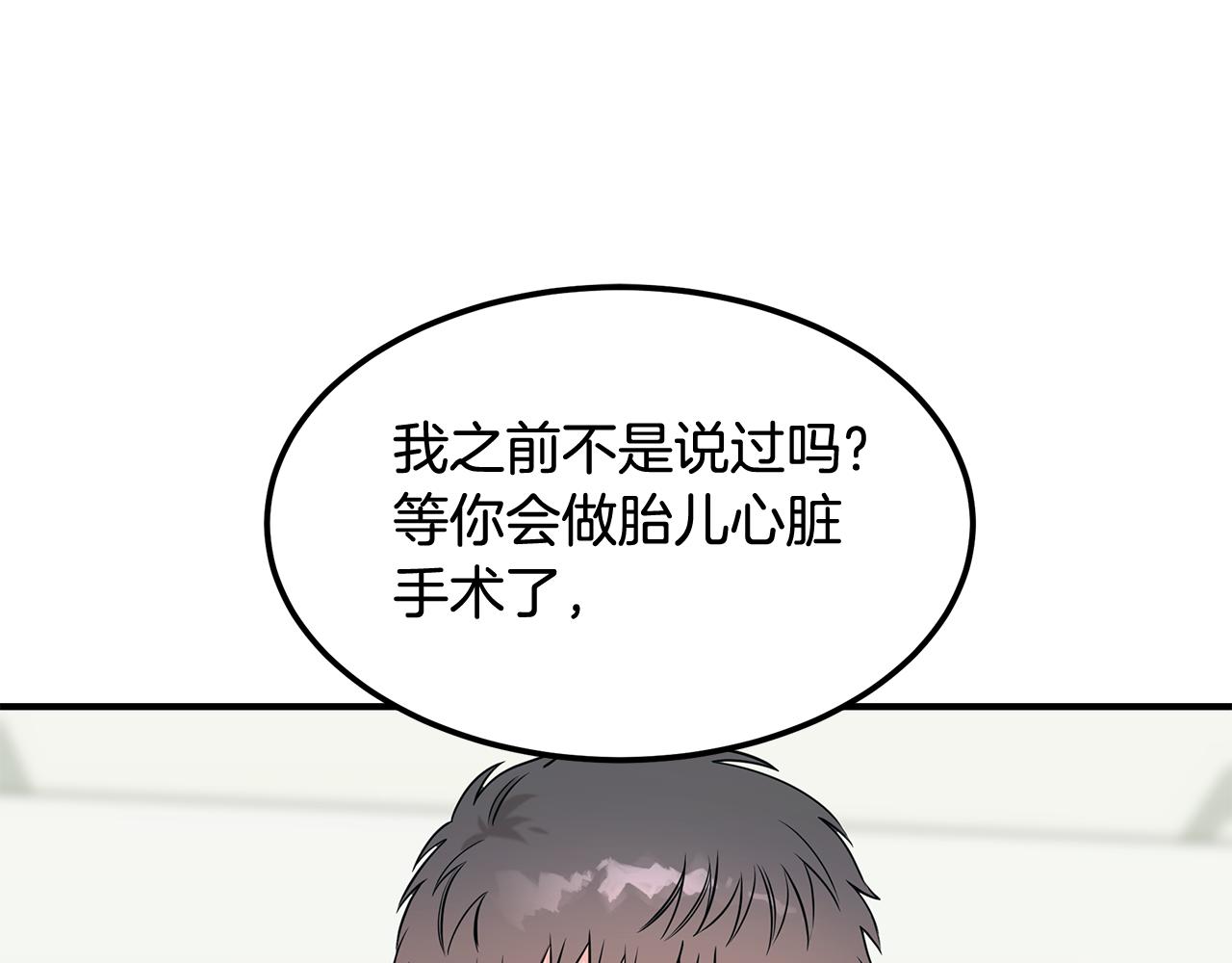 第66话 东春的预感0