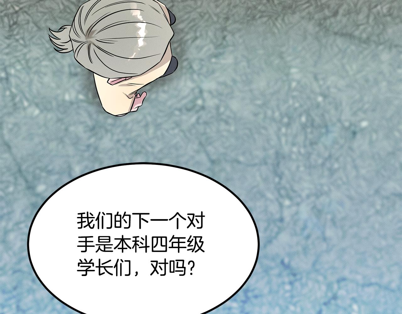 第66话 东春的预感107