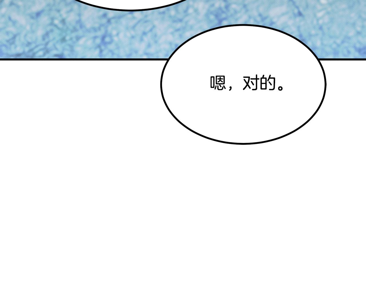 第66话 东春的预感108