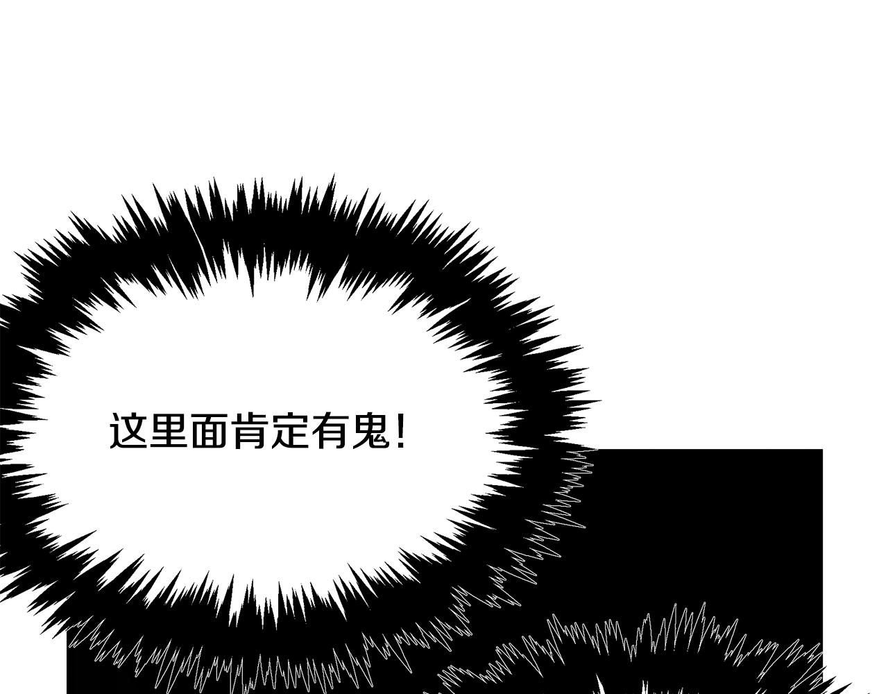 第66话 东春的预感115