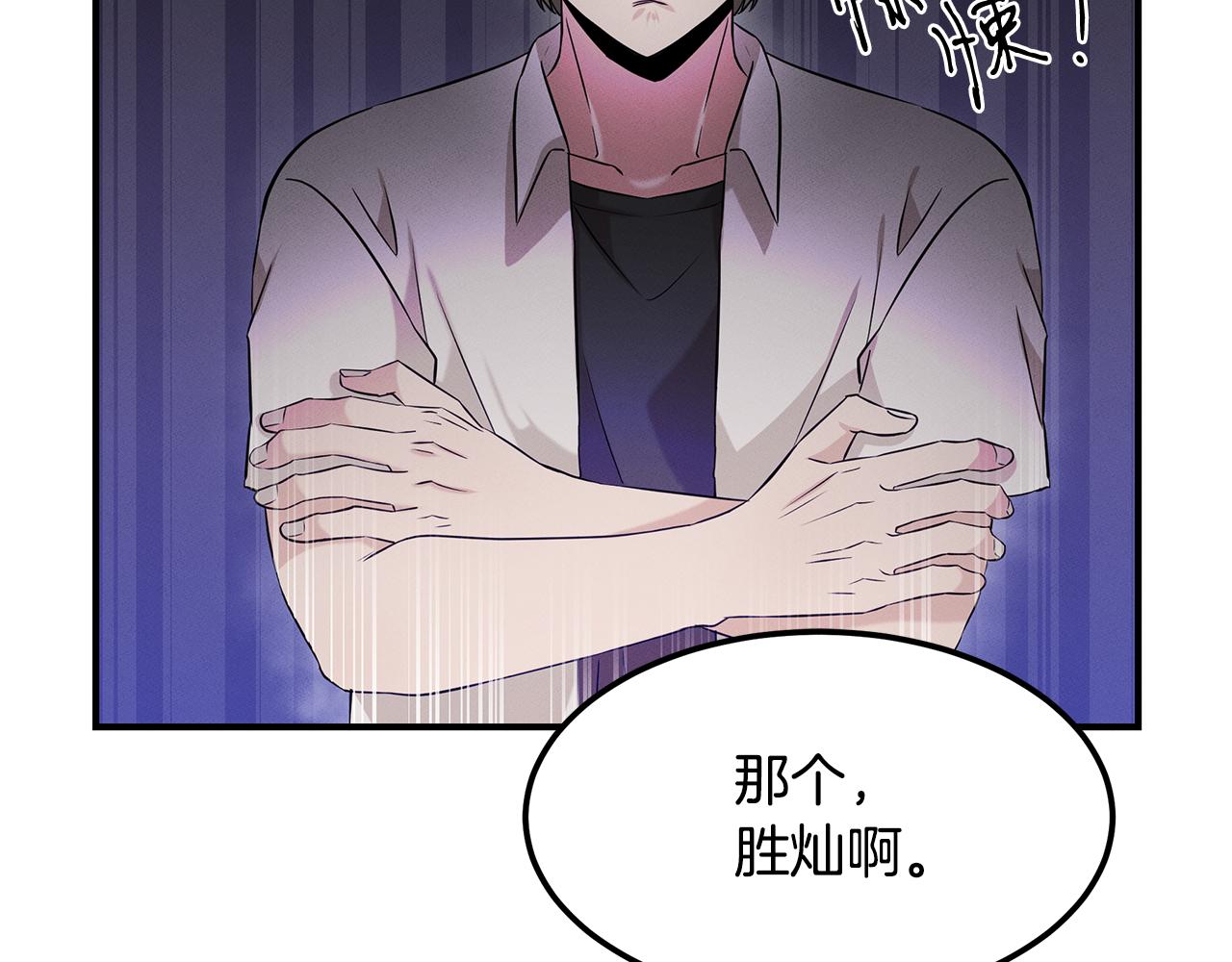 第66话 东春的预感117