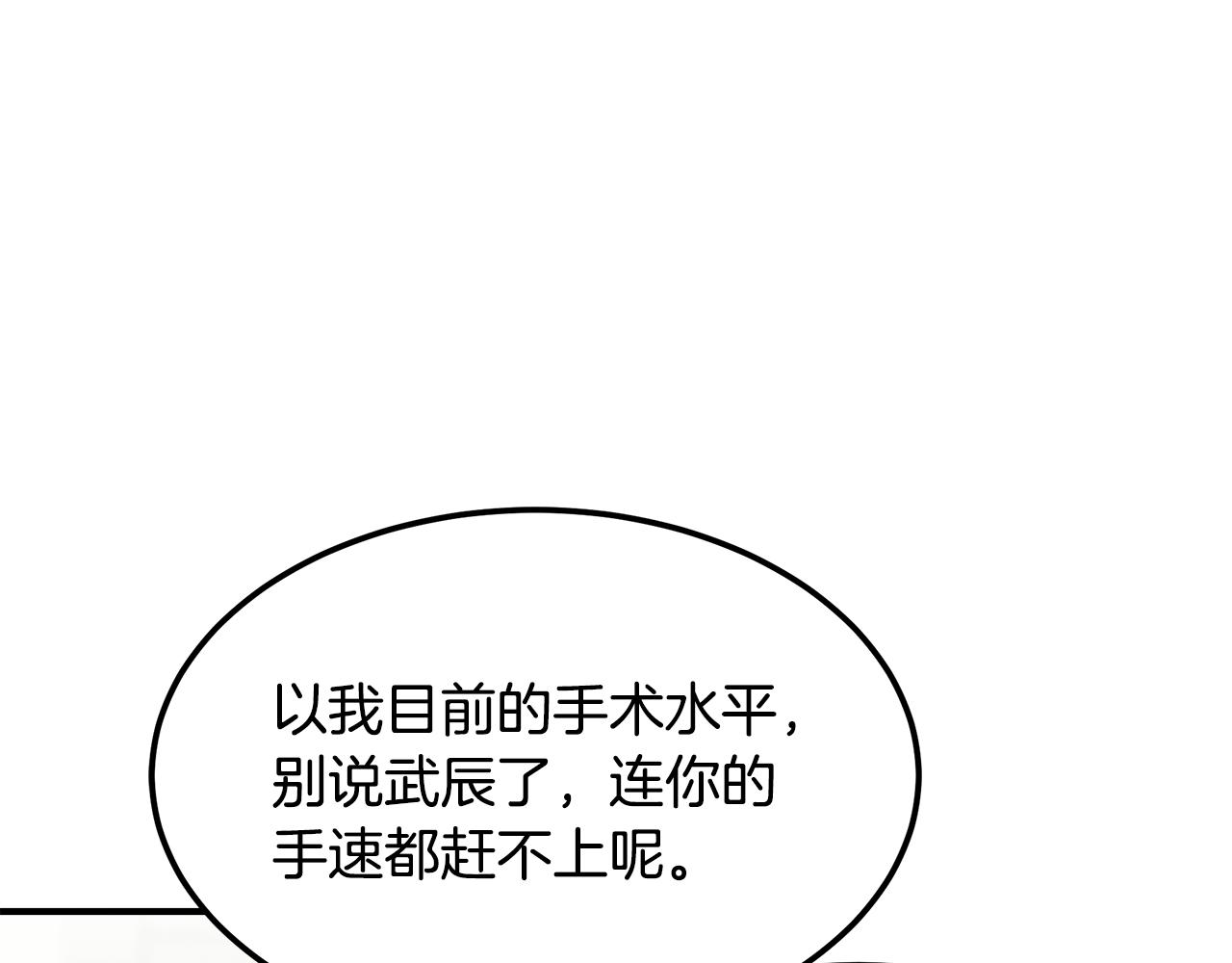 第66话 东春的预感120