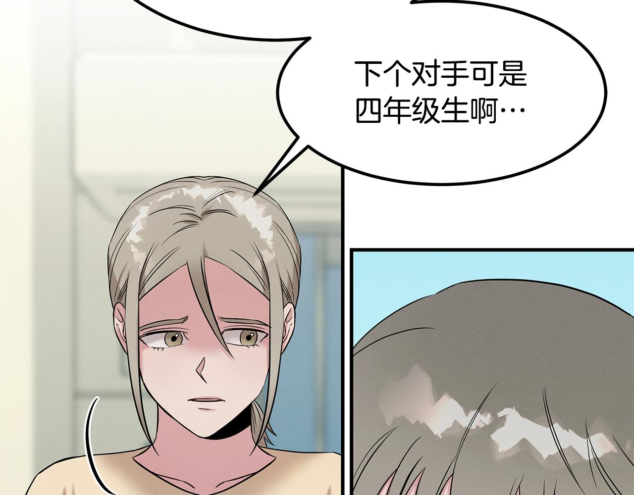 第66话 东春的预感121